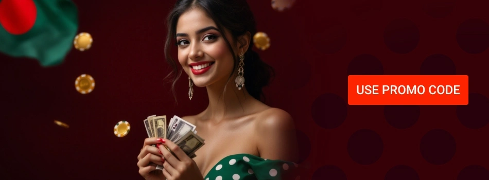 স্বাগত বোনাস ১২০%